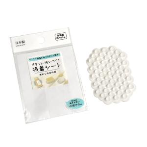 吸着シート 両面吸盤タイプ 9.2×6.6×厚さ0.7cm (100円ショップ 100円均一 100均一 100均)