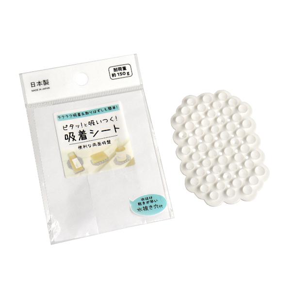 吸着シート 両面吸盤タイプ 9.2×6.6×厚さ0.7cm (100円ショップ 100円均一 100...