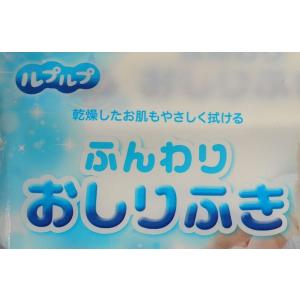 おしりふき ふんわり ルプルプ 水99%使用 ...の詳細画像5