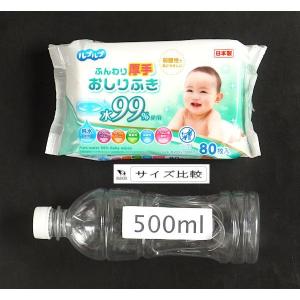 おしりふき ルプルプ 水99%使用 ヒアルロン...の詳細画像1