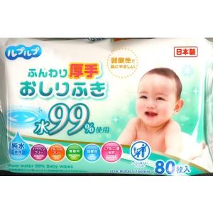 おしりふき ルプルプ 水99%使用 ヒアルロン...の詳細画像5