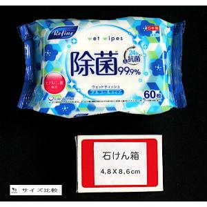 ウェットシート リファイン 99.9%除菌+2...の詳細画像1