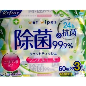 ウェットティッシュ リファイン 99.9%除菌...の詳細画像5