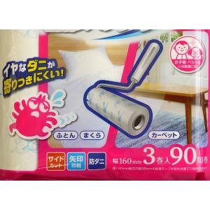 カーペット用粘着スペアテープ クリンクル 防ダ...の詳細画像5