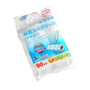 粘着スペアテープ クリンクル カーペット用 全面塗 16cm×90周巻