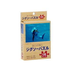 ジグソーパズル 海の仲間 「ハロー！」 108ピース (100円ショップ