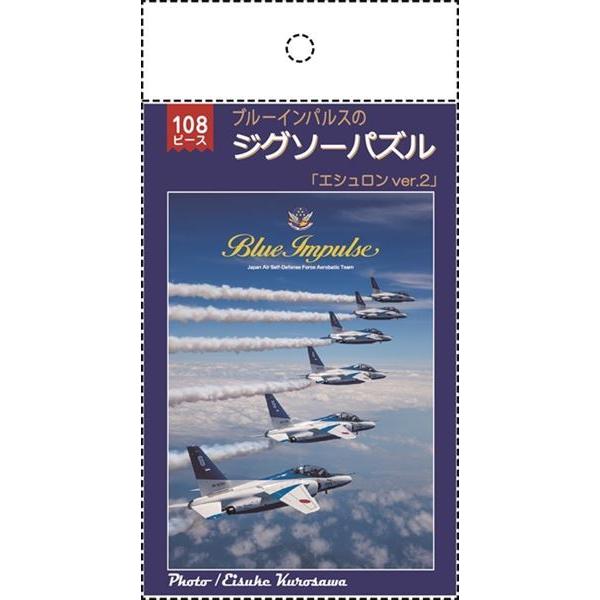 ジグソーパズル ブルーインパルス 「エシュロンver.2」 B5サイズ 108ピース (100円ショ...