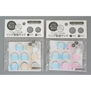 リング型指サック L&M 各4個入 [...の詳細画像1