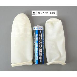 指サック L&M ホワイト 8個入 (...の詳細画像1