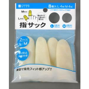 指サック L&M ホワイト 8個入 (...の詳細画像3