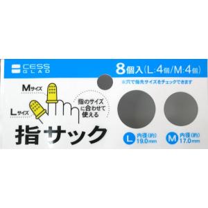 指サック L&M ホワイト 8個入 (...の詳細画像4