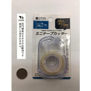 ミニテープカッター 幅1.8cm×長さ10mテ...の詳細画像2