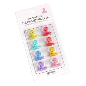 カラー目玉クリップ Ｓサイズ(口幅2cm) 8個入 (100円ショップ 100円均一 100均一 100均)