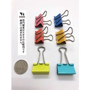 カラーダブルクリップ Mサイズ(口幅2.5cm...の詳細画像1