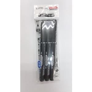 油性マーカー 中字 1.5ｍｍ 3本入 (100円ショップ 100円均一