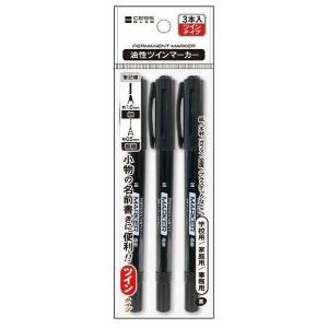 油性ツインマーカー 細/極細 黒 3本入 (10...の商品画像
