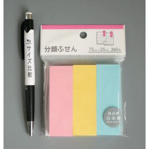 分類ふせん 7.5×2.5cm 360枚入 (...の詳細画像1