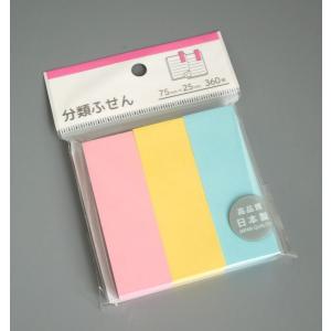 分類ふせん 7.5×2.5cm 360枚入 (...の詳細画像4