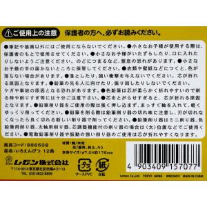 いろえんぴつ 12色入の詳細画像3