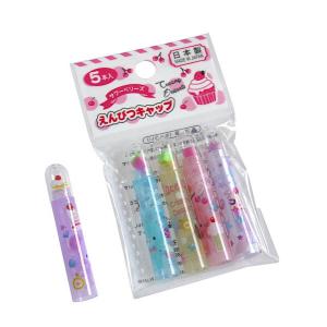 レモン 鉛筆キャップ サワーベリーズ 5本入り 116244 直径10mm×55mm