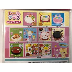 シールブック みんなでたべよう (100円ショ...の詳細画像3
