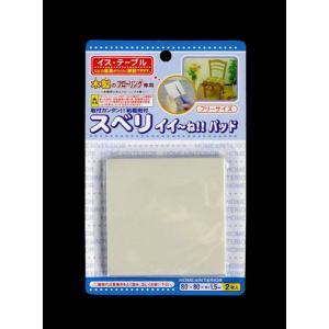 スベリ イイ〜ね パッド 8×8cm 2枚入 (100円ショップ 100円均一 100均一 100均)