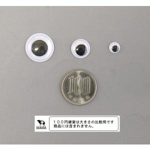 目玉パーツ 接着用 28個入(大4個/中8個/...の詳細画像3