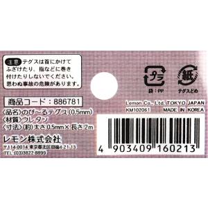 テグス のび〜るテグス 太さ0.5mm×長さ2...の詳細画像2
