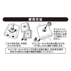連結パーツ ワイヤーネット用 2個入 (100...の詳細画像4