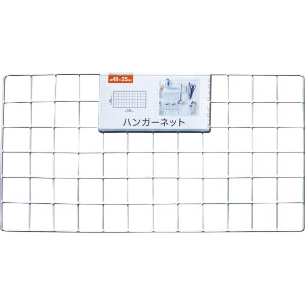 ワイヤーネット ハンガーネット 49×25cm (100円ショップ 100円均一 100均一 100...