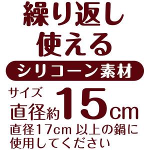 アクが取れてサッと洗えるシリコーン落とし蓋 直...の詳細画像3