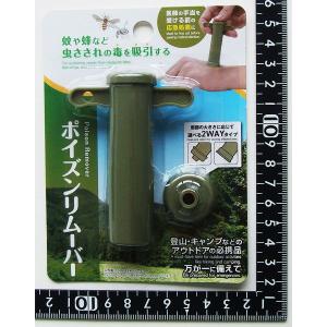 ポイズンリムーバー (100円ショップ 100...の詳細画像2