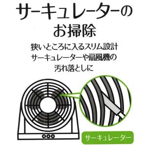サーキュレータークリーナー 17.5cm 2本...の詳細画像3