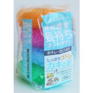 速乾清潔 長持ちネットタワシ 4個入 (100円...の商品画像