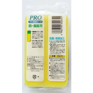 キッチンスポンジ PRO業務用ハード (100...の詳細画像1