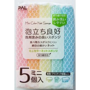 ミニカラーネットスポンジ 吊り紐付 5個入 (100円ショップ 100円均一 100均一 100均)