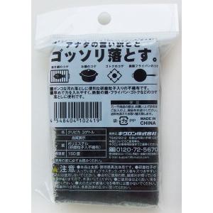 キッチンたわし キクロン クリピカ コゲトル ...の詳細画像1