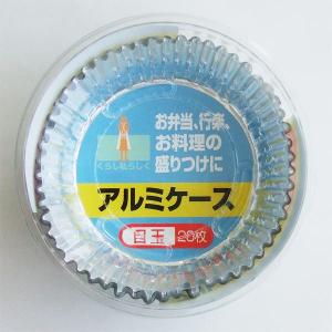 アルミケース 目玉 底径6×高さ2.5cm 20枚入 (100円ショップ 100円均一 100均一 100均)