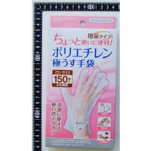 使い捨てポリエチレン手袋 極うす 増量タイプ ...の詳細画像3