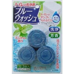 トイレの洗浄剤 ブルーウォッシュ ミントの香り 60g 3個入 (100円ショップ 100円均一 100均一 100均)