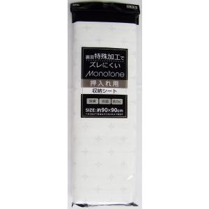 MONOTONE収納シート 押入れ用 90×90cm ［色柄指定不可］ (100円ショップ 100円均一 100均一 100均)