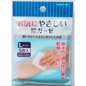 綿ガーゼ お肌にやさしい Ｌサイズ(7.5×7.5cm) 5枚入 (100円ショップ 100円均一 100均一 100均)