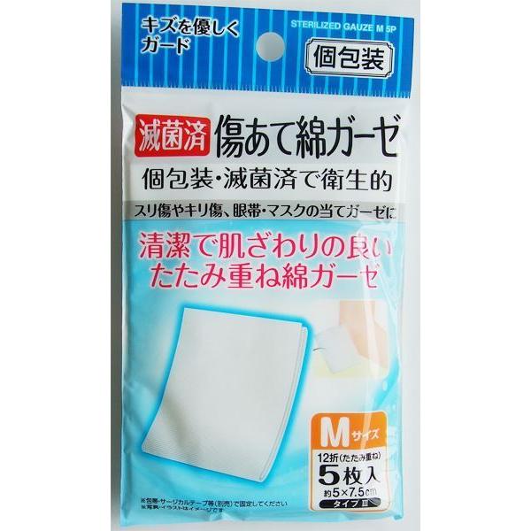 傷あて綿ガーゼ 滅菌済 個包装 タイプIII Ｍサイズ(5×7.5cm) 5枚入 (100円ショップ...