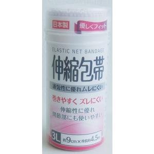 包帯 伸縮タイプ 3Lサイズ(9cm×伸長時4...の詳細画像1