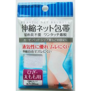 ネット包帯 伸縮タイプ ひざ・太もも用 7×30...の商品画像