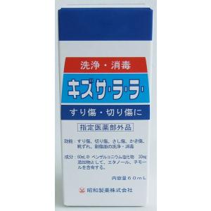 洗浄・消毒液 キズサ・ラ・ラ 60ｍｌ (100円ショップ 100円均一