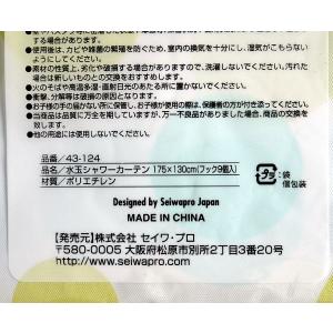 シャワーカーテン サークル柄 175×130c...の詳細画像4