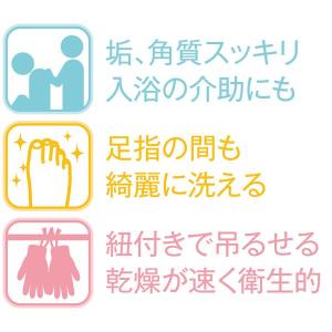 入浴介助 泡ナイロンボディウォッシュ手袋 紐付...の詳細画像3