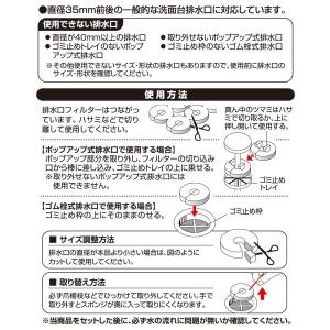 洗面台排水口の髪の毛・ゴミガード 直径3.5c...の詳細画像5
