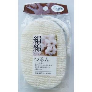 絹綿ボディスポンジ 8×13×4.8cm (100円ショップ 100円均一 100均一 100均)